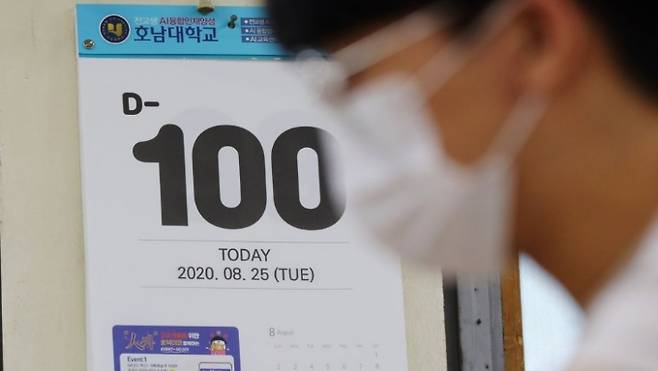 2021학년도 대학수학능력시험 'D-100'일 앞두고 24일 오후 광주 제일고등학교에서 고3 수험생들이마스크를 쓰고 수업을 듣고 있다. 연합뉴스 제공