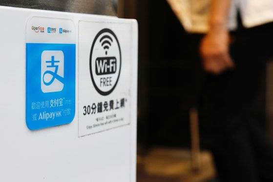 중국의 현금을 사라지게 하고 있다는 전자결제기업 알리페이의 로고. 앤트그룹은 알리페이 모기업이다. 로이터=연합뉴스