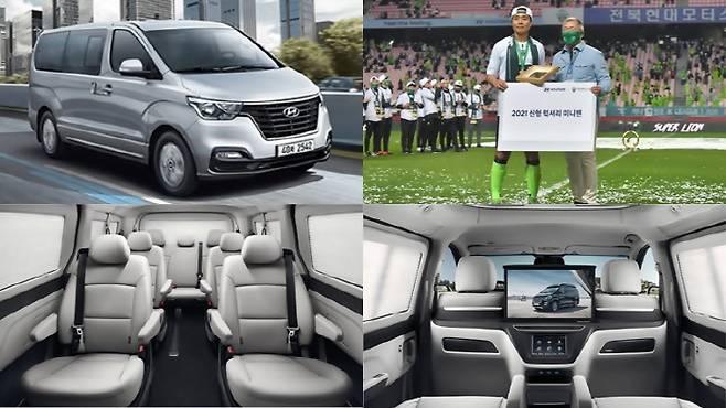 스타렉스와 이동국 은퇴식 장면 [사진 출처 = 현대차]