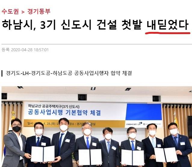 지난 4월 한 언론매체 기사 제목에 '내딛었다'라는 틀린 표현이 실려 있다. 바른 표현은 '내디뎠다'이다. © 뉴스1