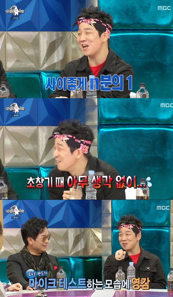 크라잉넛 한경록 / 사진=MBC 라디오 스타