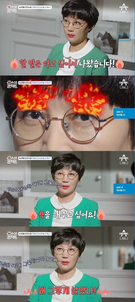 개그우먼 팽현숙이 김흥국에 진심어린 충고를 했다. /사진=채널A 방송캡처