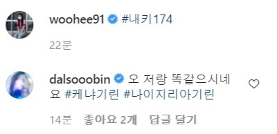/사진=우희 인스타그램