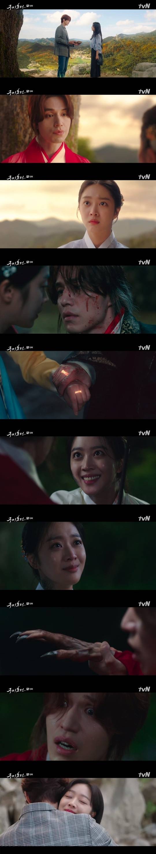 tvN '구미호뎐' © 뉴스1