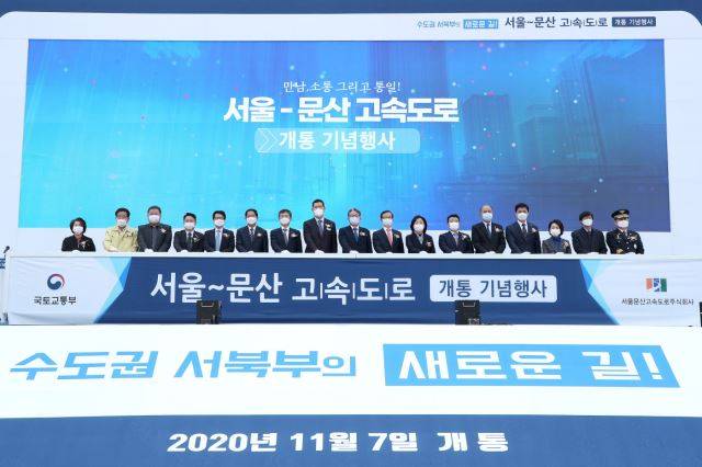 서울~문산 고속도로 개통식. 고양시 제공