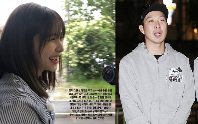 그룹 레드벨벳 예리(왼쪽), 가수 하하./사진=예리 인스타그램 스토리, 머니투데이 DB