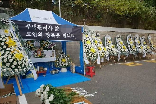 인천 서구의 한 아파트에서 입주자 대표에게 피살된 관리소장을 추모하는 임시 분향소 (사진=대한주택관리사협회 홈페이지)