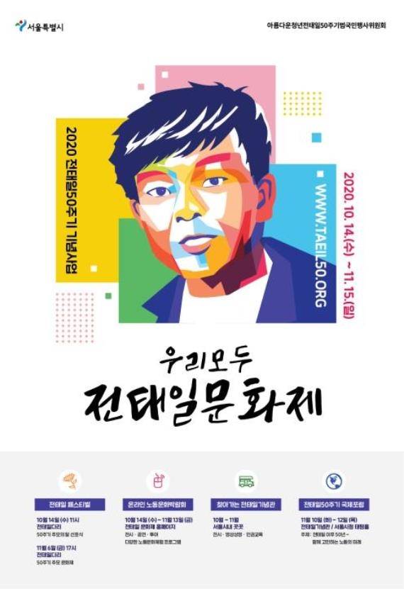[서울시 제공. 재판매 및 DB 금지]