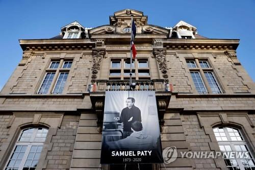 프랑스 콩플랑생토노린 시청에 걸린 교사 사뮈엘 파티의 사진 [AFP=연합뉴스 자료사진.DB  및 재판매 금지]