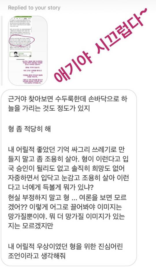 유승준 SNS