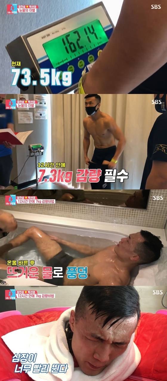 /사진= SBS 예능 '동상이몽2 - 너는 내 운명' 방송 화면