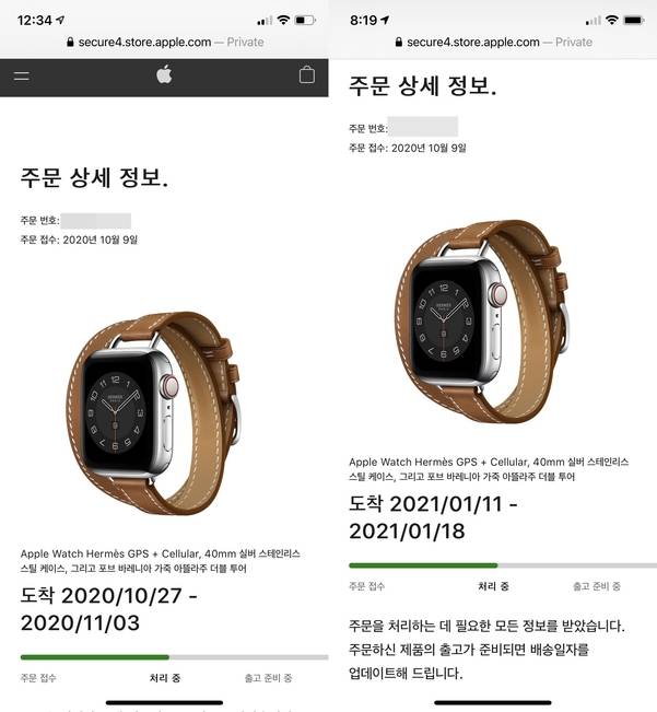 애플워치6 에르메스를 10월에 구매한 A씨는 배송 예정일이 11월에서 내년 1월로 갑자기 바뀌었다. /독자 제공