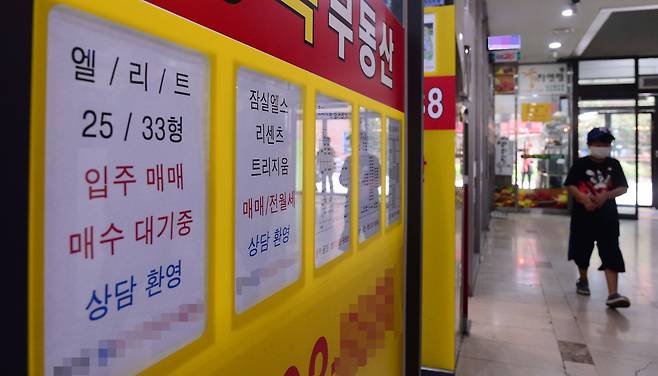 서울의 한 공인중개업소의 모습 [헤럴드경제DB]