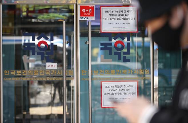 전체 응시대상 의대생의 86%가 치르지 않은 의사 국가시험 실기시험이 10일 종료됐다. 국시 실기시험은 지난 9월8일부터 약 두 달간 분산 실시됐으며, 전체 대상자 3172명 중 446명만이 시험에 응시했다. ⓒ 연합뉴스