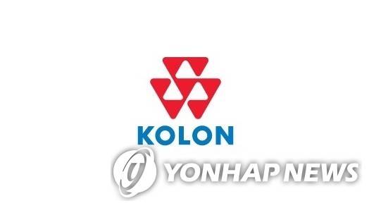 코오롱 [코오롱 제공]