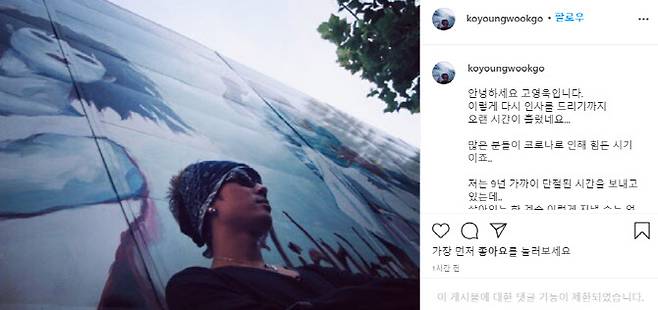 고영욱 인스타그램