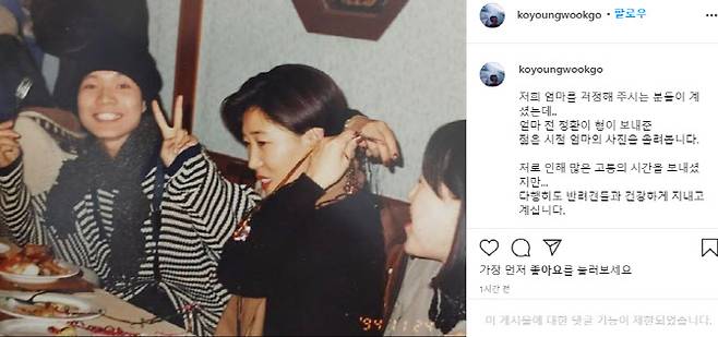 고영욱 인스타그램