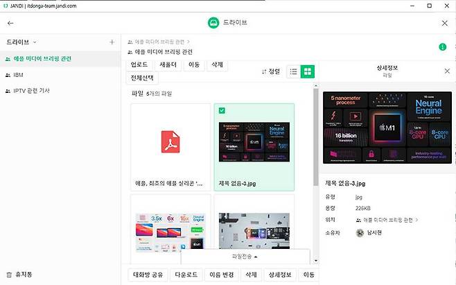 저장공간을 통해 자료를 미리보기하거나, 곧바로 공유할 수 있다. 출처=IT동아