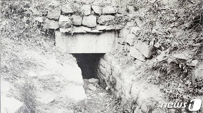 일제강점기 때 촬영된 기린굴(麒麟窟) 입구 모습. 영명사 옆에 있었으며 고구려의 시조인 동명성왕이 기린을 길들였다는 설화가 전해진다. 2011년 북한은 기린굴의 위치를 확인했다고 발표했다. (미디어한국학 제공) 2020.11.14.© 뉴스1