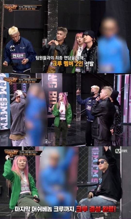 래퍼 오왼이 '쇼미더머니9'에서 통편집됐다. /사진=엠넷 '쇼 미 더 머니 9' 캡처