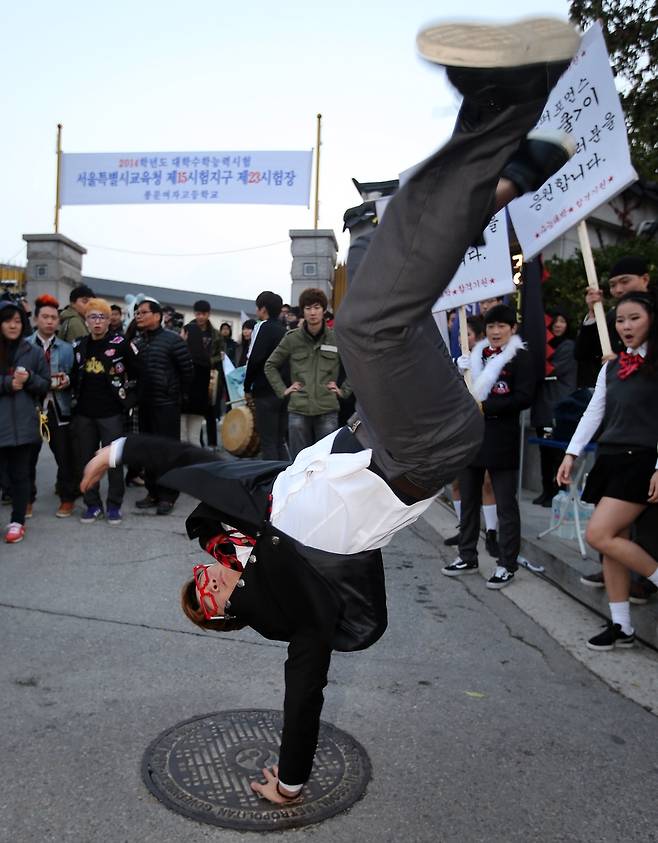 2014학년도 대학수학능력시험. 응원 한종찬 기자