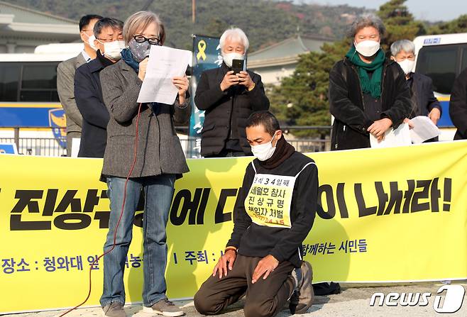 세월호의 아픔을 함께 하는 34명의 시민들이 12일 서울 종로구 청와대 분수대앞에서 세월호 참사 진상규명과 책임자처벌을 촉구하며 34일재 무기한 단식농성중인 세월호 생존자 김성묵씨 지지 기자회견을 하고 있다. 2020.11.12/뉴스1 © News1 김명섭 기자