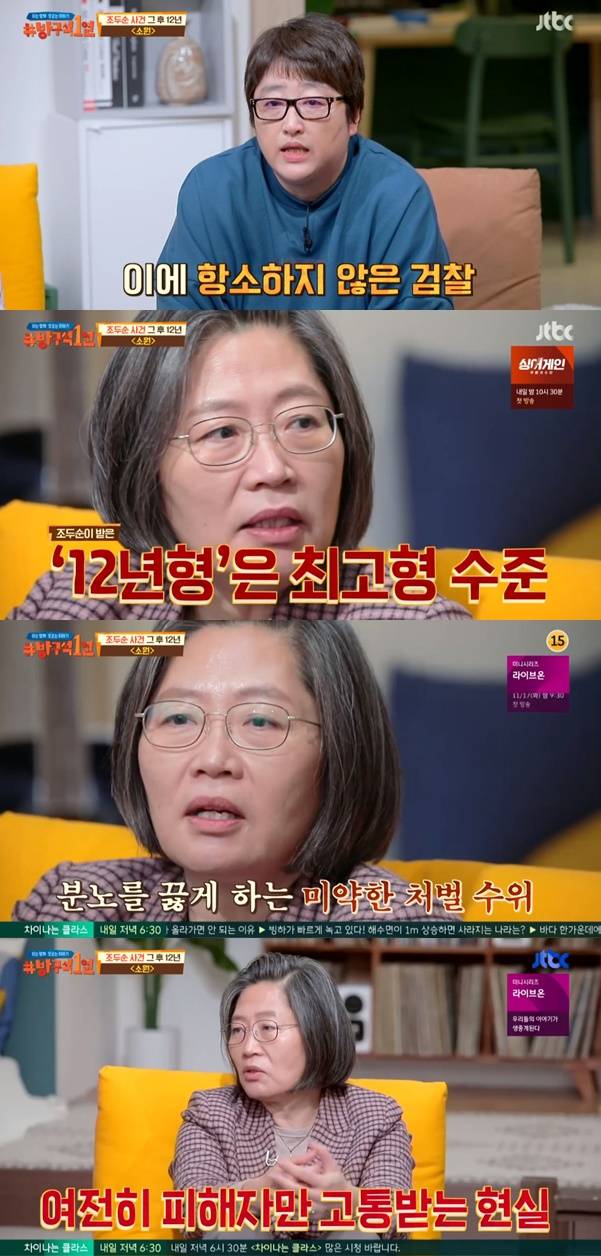 영화 소원 / 사진=JTBC 방구석1열