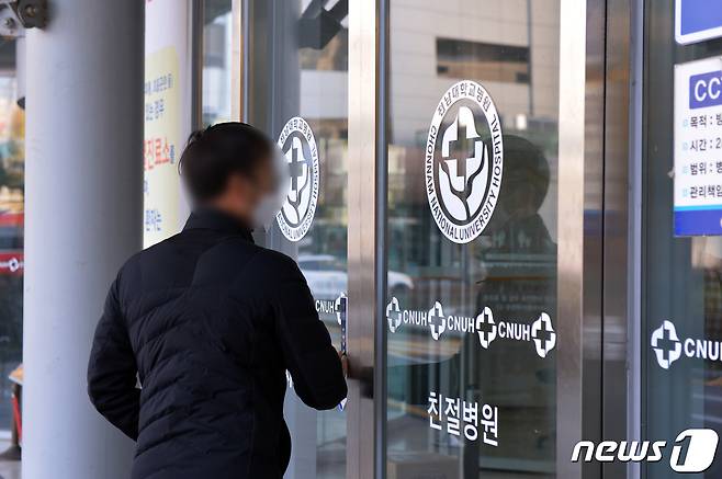지난 14일 오전 광주 동구 전남대학교병원이 임시 폐쇄돼 있다. 광주시에 따르면 이날 해당 병원 소속 신경외과 의료진 3명과 화순전남대학교병원 간호사 1명이 코로나19에 확진됐다.2020.11.14/뉴스1 © News1 정다움 기자