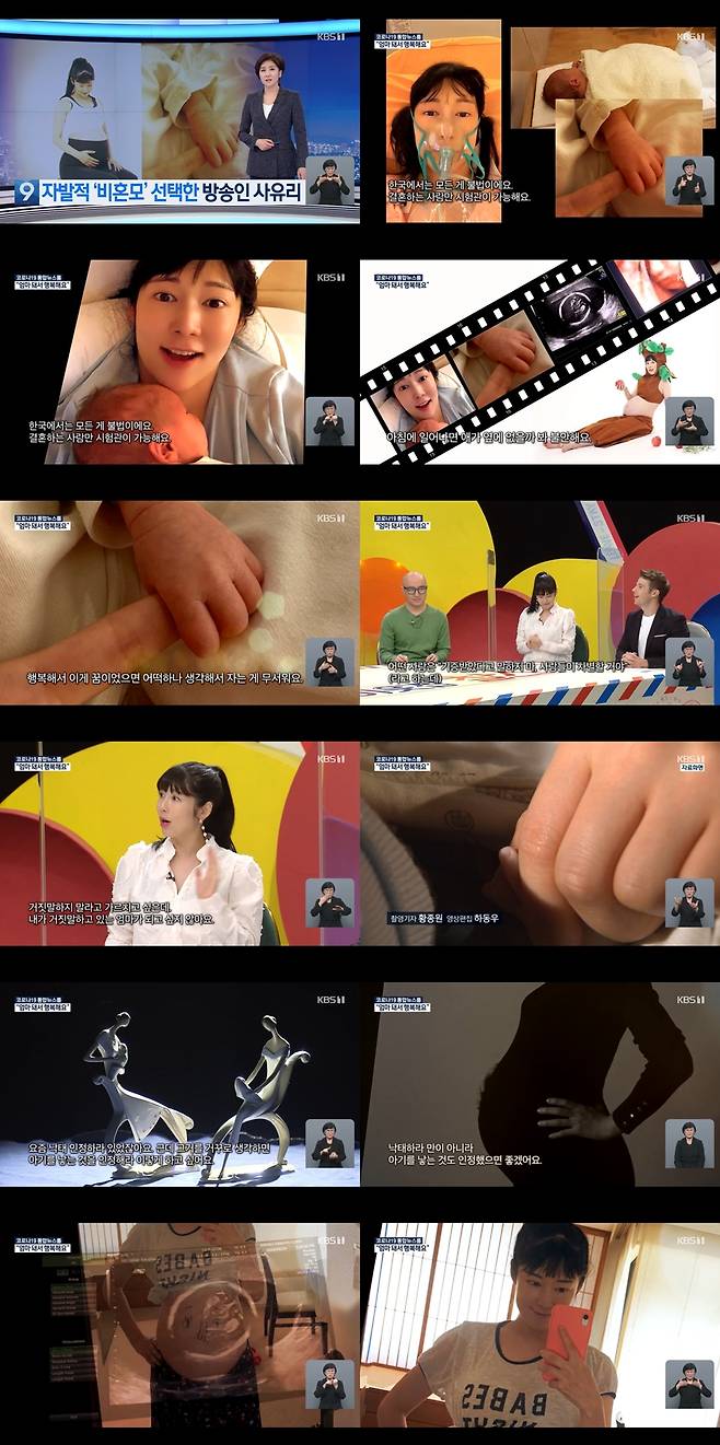 ▲ 사유리. 출처|KBS1 '뉴스9' 방송화면 캡처