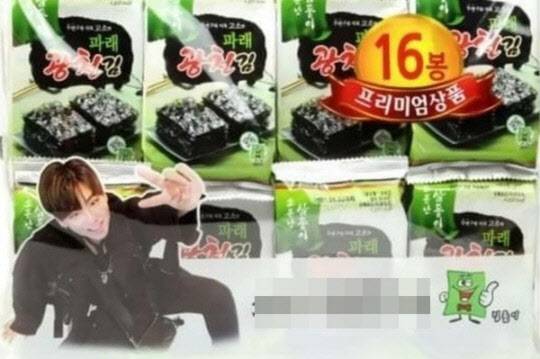 광천김 포장지.