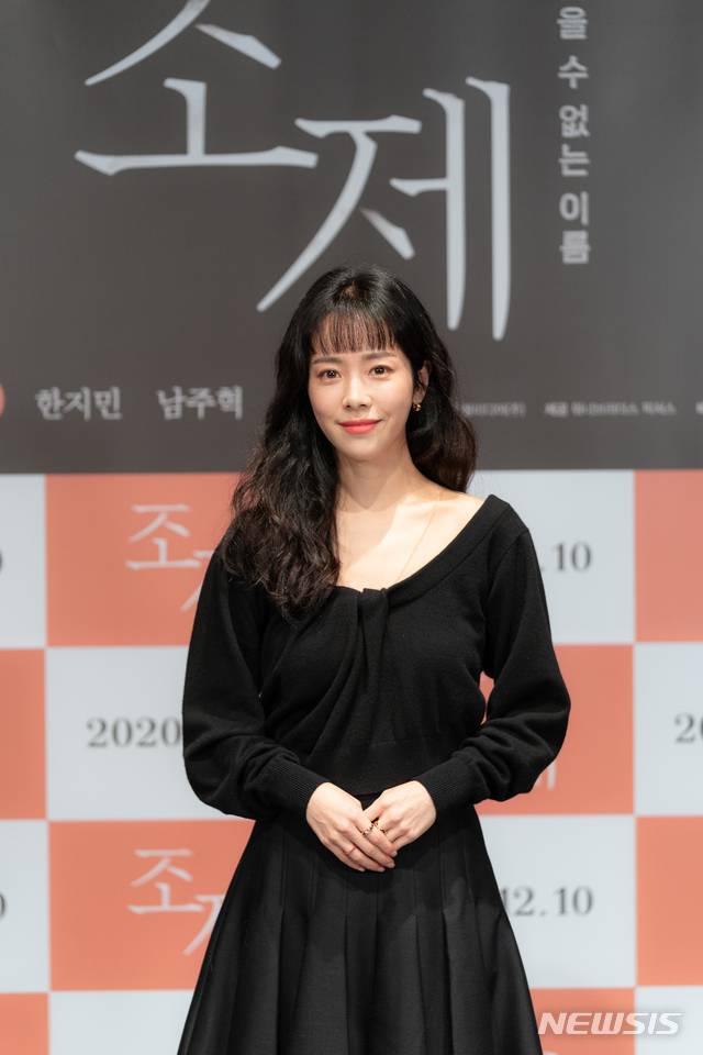 [서울=뉴시스] 영화 '조제' 제작보고회에 참석한 한지민. (사진=워너브러더스 코리아 제공) 2020.11.17 photo@newsis.com