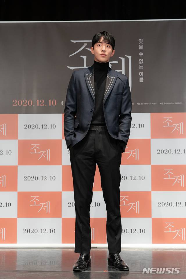 [서울=뉴시스] 영화 '조제' 제작보고회에 참석한 남주혁. (사진=워너브러더스 코리아 제공) 2020.11.17 photo@newsis.com