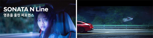 지난 12일부터 온라인에 공개된 현대자동차 `쏘나타 N라인` 광고 영상.  [사진 제공 = 현대차]