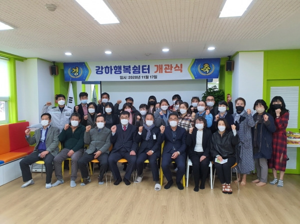 양평군은 지난 17일 강하면 정보화마을에서 경기도형 아동돌봄공동체 사업의 일환인 ‘강하행복쉼터’ 개관식을 개최했다. / 사진제공=양평군