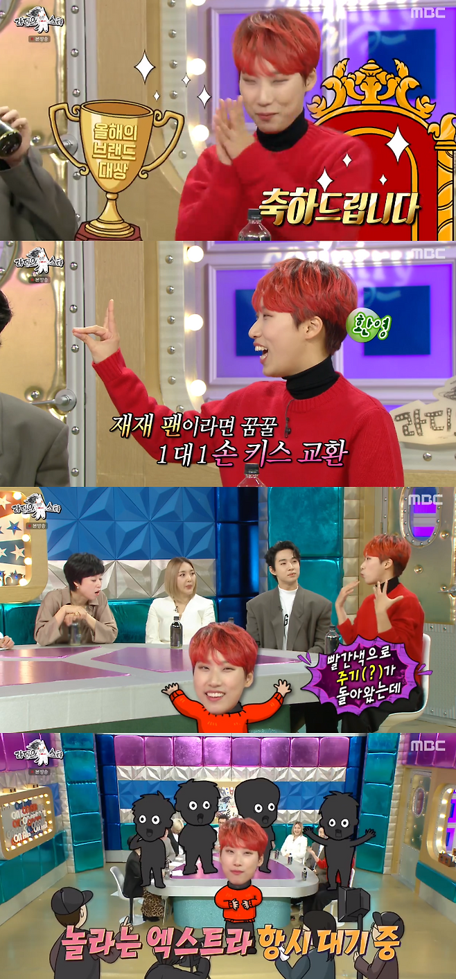 MBC 방송화면 캡처