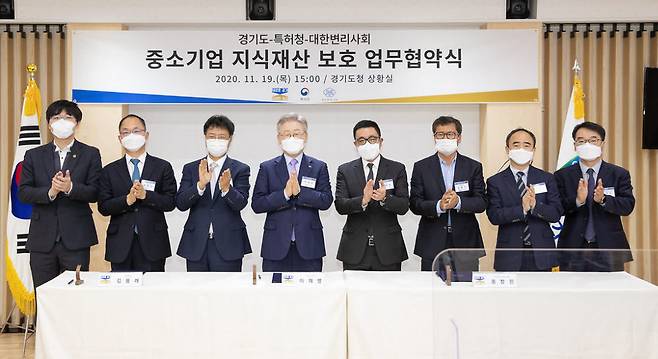 왼쪽 세번째부터 김용래 특허청장, 이재명 경기도지사, 홍장원 변리사회 회장.
