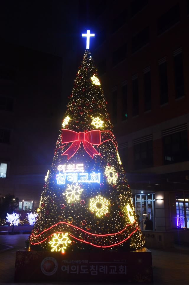 서울 여의도침례교회는 19일 성탄절 트리에 불을 밝히는 점등식을 가졌다. 이날 교회는 코로나19로 수고하는 의료진과 봉사자에게 후원금도 전달했다. 강민석 선임기자