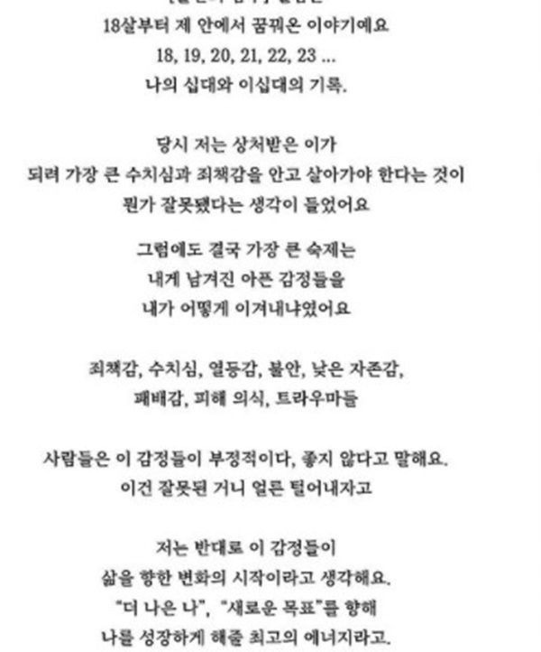 징재인 / 사진=장재인 인스타그램