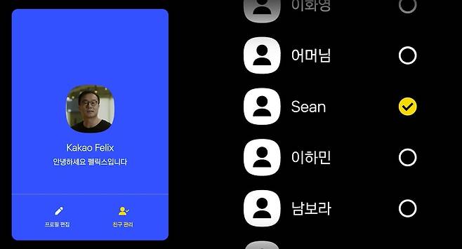 [카카오 제공. 재판매 및 DB 금지]