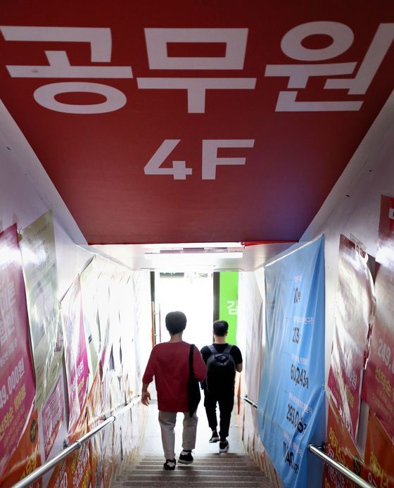 서울 동작구 노량진 학원가에 공무원 준비생들이 오가고 있는 모습. 뉴시스