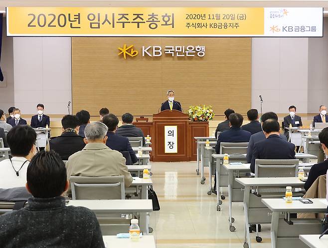 KB Financial Group hosts shareholders meeting at its headquarters in western Seoul on Friday. (KB Financial Group)