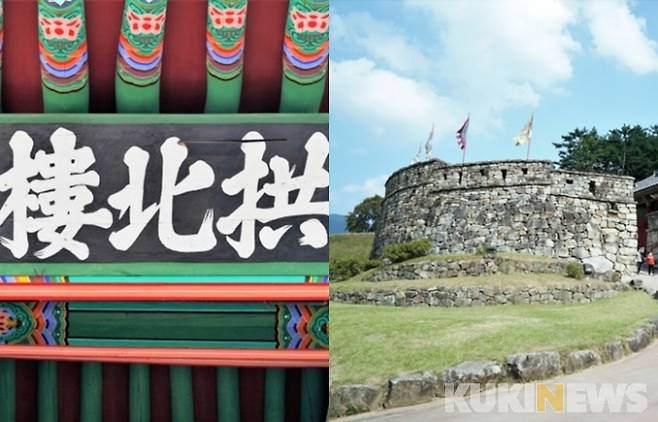 고창 사람들은 모양성이라고 부르는 고창읍성의 정문은 북문이다. 북문의 누각인 공북루의 이름에는 북쪽의 임금을 두 손 모아 공경한다는 의미를 담고 있다.&nbsp;