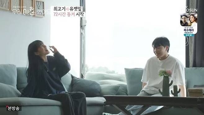 TV조선 ‘우리 이혼했어요’