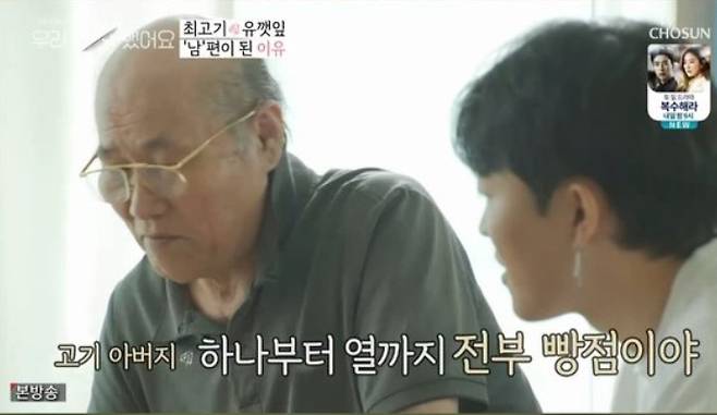 TV조선‘우리 이혼했어요’