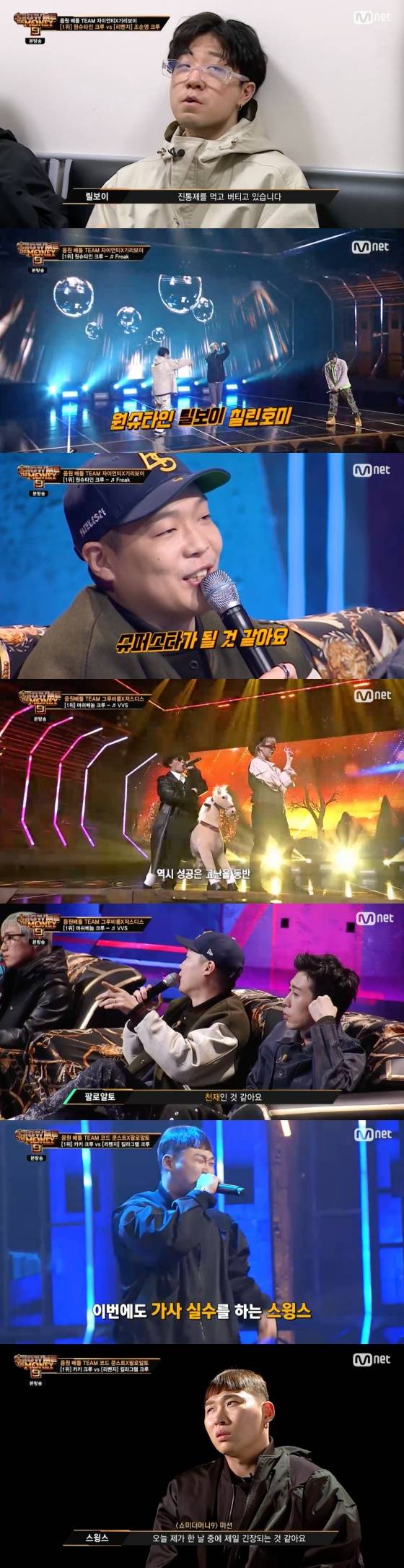 /사진=Mnet '쇼미더머니9' 방송화면 캡처