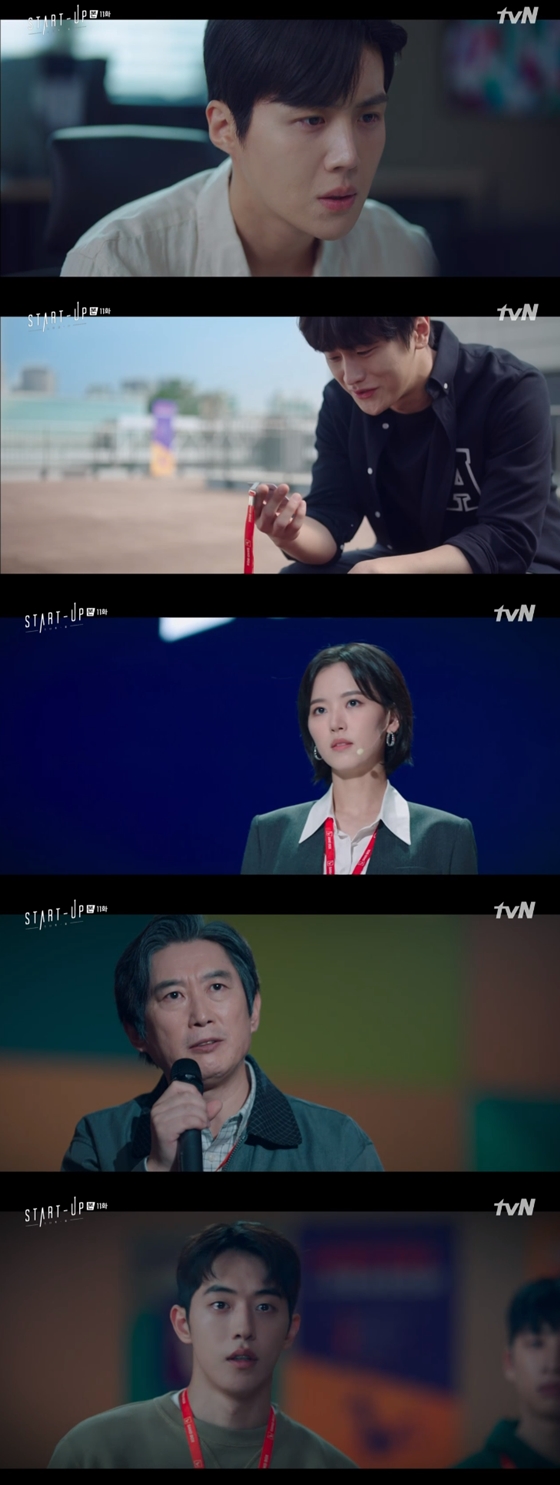 /사진=tvN '스타트업' 방송 화면 캡처