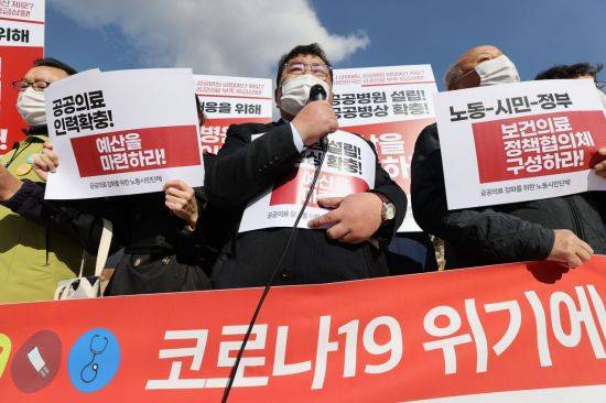 공공의료 강화를 위한 노동시민사회단체 회원들이 지난 3일 오전 서울 종로구 청와대 분수광장에서 '삐뽀삐뽀 공공의료119' 선포 기자회견을 열고 공공병원 설립·공공병상 확충 예산 마련, 공공병원 설립 예비타당성 조사 면제 등을 촉구하고 있다.<이미지:연합뉴스>