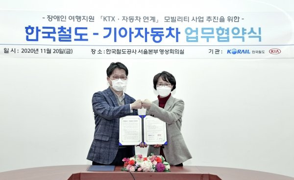 기아차와 한국철도공사(코레일)가 장애인의 이동권 신장을 위해 협력한다. 신동수 기아자동차 경영전략실장(왼쪽), 김양숙 한국철도공사 미래전략실장이 기념 촬영을 하는 모습.


사진제공 기아차