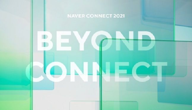'네이버 커넥트 2021' ⓒ 네이버