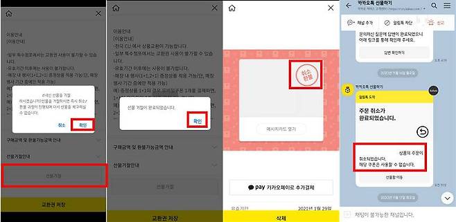 선물 거절하는 방법